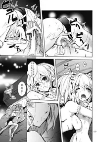 [Sanzoku no Uta (Takara Akihito)] Suki Suki Alice-san (Touhou Project) [Chinese] [靴下汉化组] [Digital]