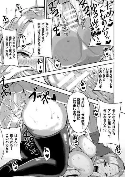 [41] Jōtai hen-ka kaizō apuri de gyakushū etchi [Digital]