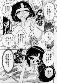 COMIC Shoujo Tengoku 2007-05