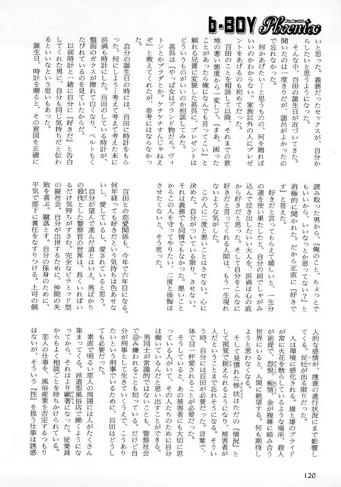 b-BOY Phoenix Vol.2 Busaiku Tokushuu