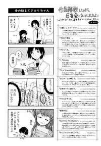 [Kamino Ryu-ya] Shintaichuu, Nurunuru Desu. - My Whole Body Is Clammy Ch. 1, 7 [English] [aceonetwo]