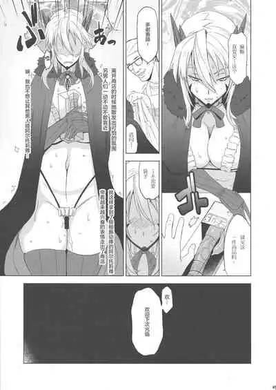 HGUC# 11-Souda Altria to Machi e deyou... Soshite Rojiura ni Hairou