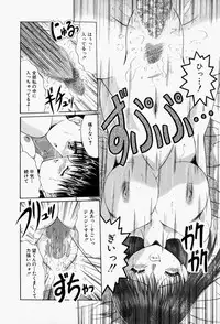 [Narusawa Aya] Kare no Himitsu Watashi no Himitsu