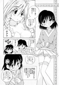 [Sano Takashi] Koisuru Hanahana - The flowers fall in love 1