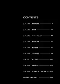 [Kitazato Nawoki] Door no Mukou de - Room Driver 2 [Digital]