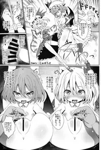 (C90) [Sottile Nero (Various)] Touhou Shikyuudatsu Goudoushi 2: Damee! Sono Dechatteru no wa Aka-chan no Oheya desu... Nama Onaho da nante Iwanaide... (Touhou Project)