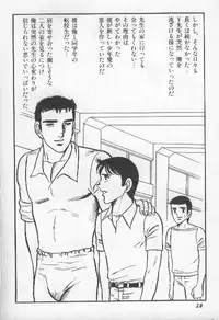 ワクワクBOY