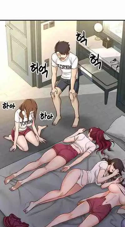 I Want To Know Her Ch.1? [English] [Manhwa PDF]