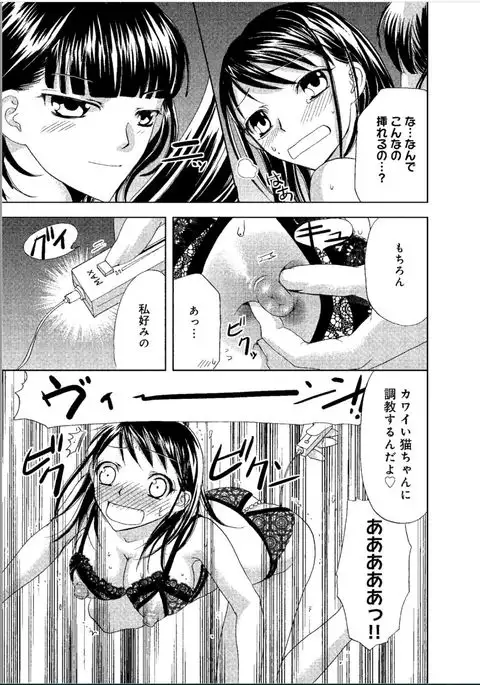 Sonna ni Ookii no Irenaide ★ Onna no Karada ni Natta Ore Vol. 1