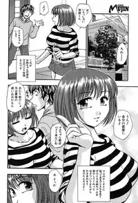 COMIC MUJIN 2004-03