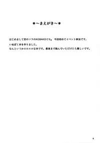 [Sora no Sora (KOBAKO)] Gokitsune-shin-kun no Mousou (Inu Boku Secret Service)