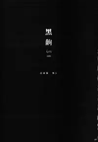 (COMIC1☆4) [Nama Cream Biyori (Nanase Meruchi)] Kemonogatari 00 (Bakemonogatari) [English] [SMDC]