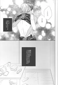 (Shadow Trickster 2) [ONIYURI (Tayoko)] Nakayoshissu! (Kuroko no Basuke)