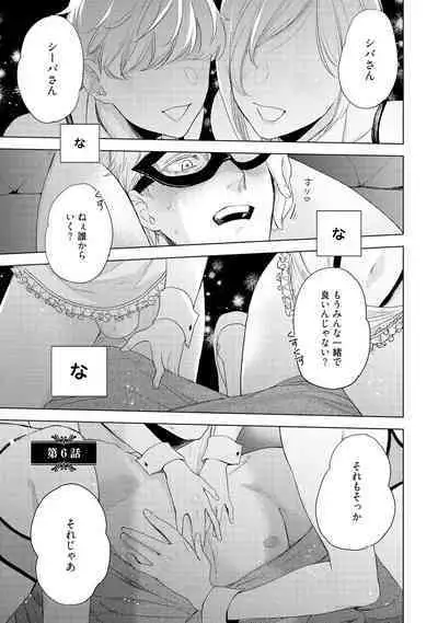 ラビットハッチへようこそ 【電子限定特典付き】（下）