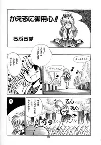 [Laplace] Kanojo wa Akamaru Kyuujoushou - The Tempting, Trendy, Attractive Girls