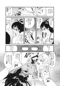 (C81) [pornostar (Tamaoki Benkyo)] Hibike Koi no Uta (THE IDOLM@STER)