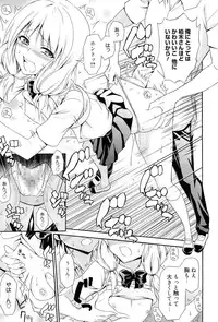 [Aoki Kanji] Dakishime Nasai!