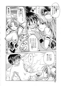 [Shizaki Masayuki] Megami-sama no Itazura -Goddess's Jokes-