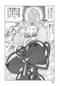 [Inui Haruka] Joousama Wars