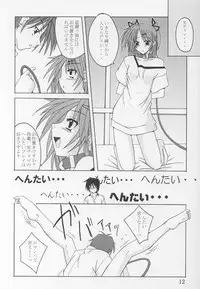 (C64) [Yoru no Benkyoukai (Asurai Masaki, Fumihiro)] Tea Time! 2 (Sister Princess)