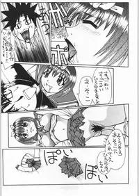 (C56) [Kisimenpai] Adma-one (Jubei-chan, To Heart)