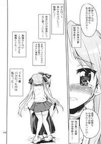 (C72) [Kenrou Koubo (Orimoto Mimana)] Kaiun ☆ Kagamin Jinja (Lucky Star)