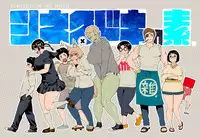 (C90) [Synecdoche] Synecdoche no Moto