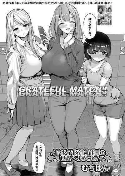 COMIC Shingeki 2023-04