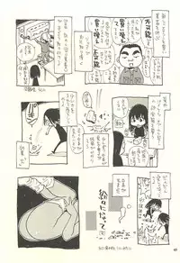 (C75) [NOUZUI MAJUTSU, NO-NO'S (Kawara Keisuke, Kanesada Keishi)] Nouzui Kawaraban Hinichijoutekina Nichijou IV