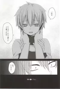 [Shioyaki (Ayu)] overheat (Kagerou Project)