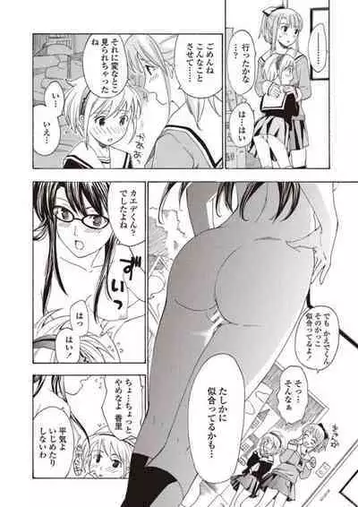 [Asagi Ryu] Joshikousei Kishi Kurata Mina to Shite Mitai [Digital]