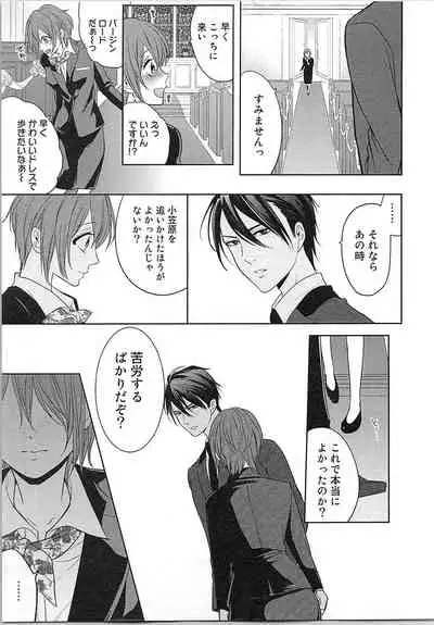 [Toyama Tonari] Nurenure Marriage Do S na Shachou to Paripi na Moto Kare, Yaru no ha Docchi!?