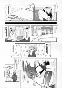 (C81) [High-Spirit (Aogiri Penta)] Roudoku Yuugi ~Seiteki Tousaku no Susume~ [Chinese] [顏文字個人漢化]