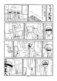 [Chibi Chibi Neko Neko] Chicchaiko no Hon 6 run flat tire (Original)