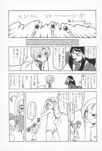 (CR25) [Nekketsu Kouenji Housoukyoku, KENIX (Katori Youichi, Ninnin!)] Doremi Fa So La Si Do (Ojamajo Doremi)