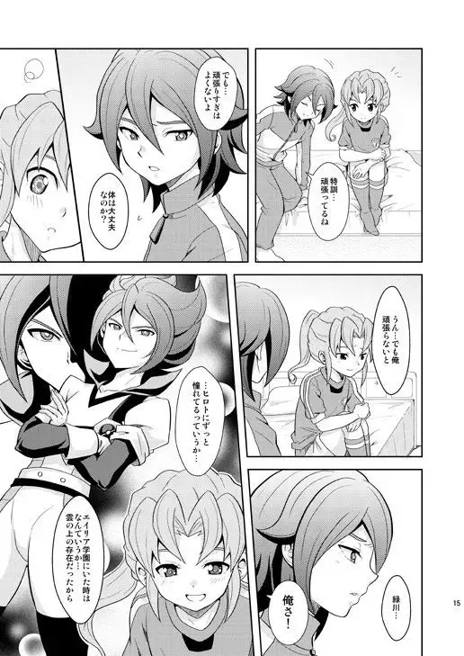 Ryuusei Lovers