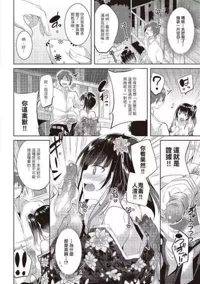 jiyunjiyorabubanchi