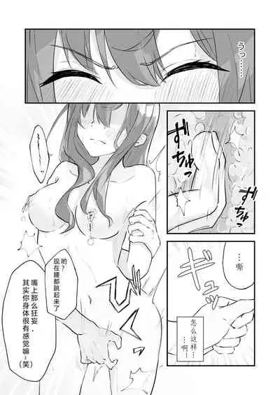 [Nanonan no Tei (Nanonanno)] JK Kuppuku Kousoku ~Aikidou Shoujo ga Maketa Hi~ | JK屈服拘束 ~合气道少女失败的日子~ [Chinese] [幸福的绅士个人汉化]