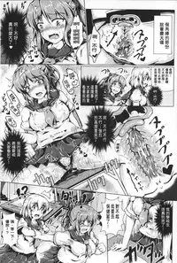 [Anthology] Reijou-tachi no Nichijou | 隸孃們的日常 [Chinese]