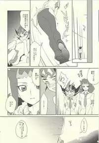 (C85) [Gokudou Daigensui (Kayama Kifumi)] PERFECT EATER (Yu-Gi-Oh! ZEXAL)