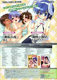 Comic RiN [2009-07] Vol.55