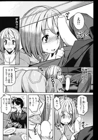 COMIC Shitsurakuten Vol.01 2011-07