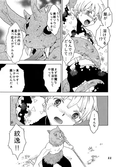 Kowaku no Mori