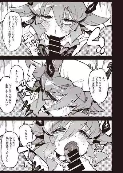 [カラスちゃん] ブラッディ・カルテ