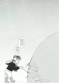 (C93) [Negishio Gyuutan (Benio)] Samugari Iwa-chan (Haikyuu!!)