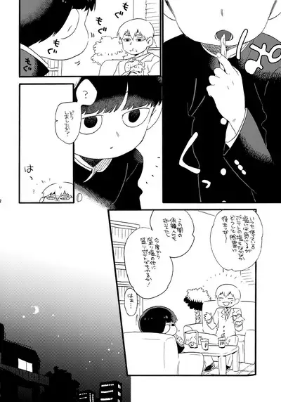Kono Sekai ni wa Owari ga,