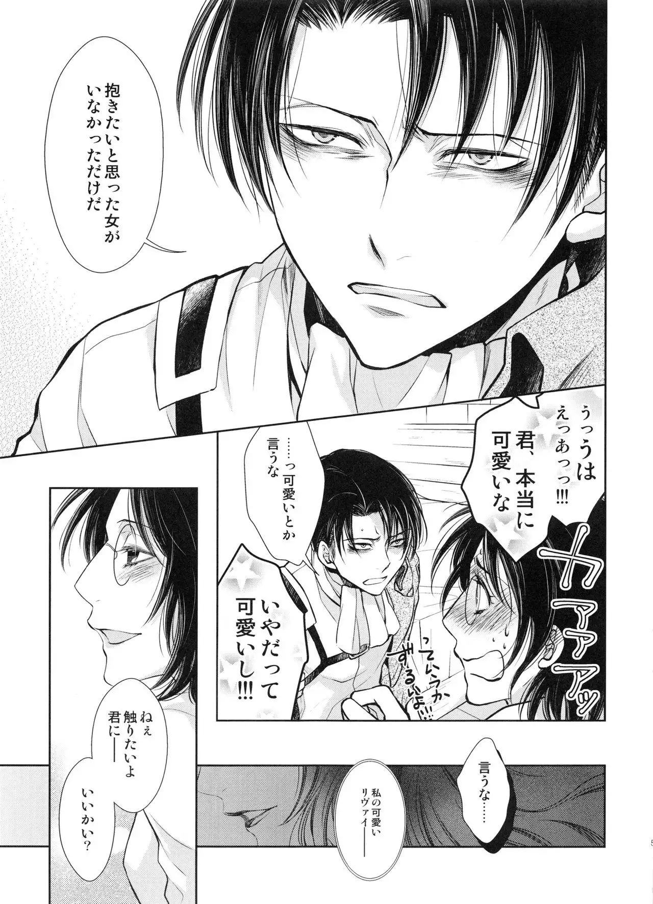 Saisho no Onna Saisho no Otoko