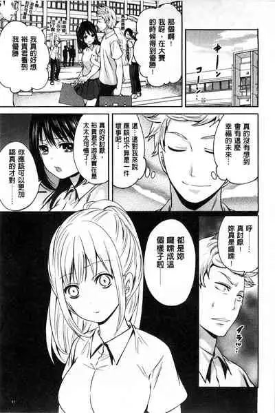 Syoujo Meguri | 少女輪迴