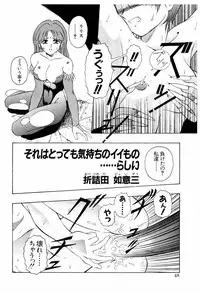 [Anthology] dennou renai hime vol.2