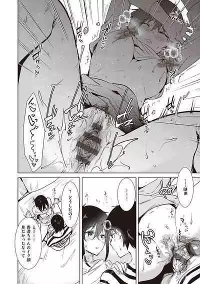 Hatsukano Memory